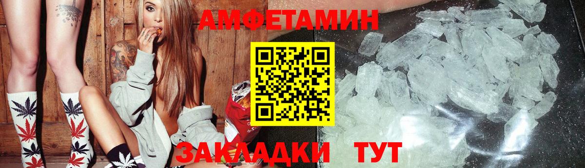 Апатиты  АМФЕТАМИН VHQ  АМФЕТАМИН 97%  Вход с VPN 