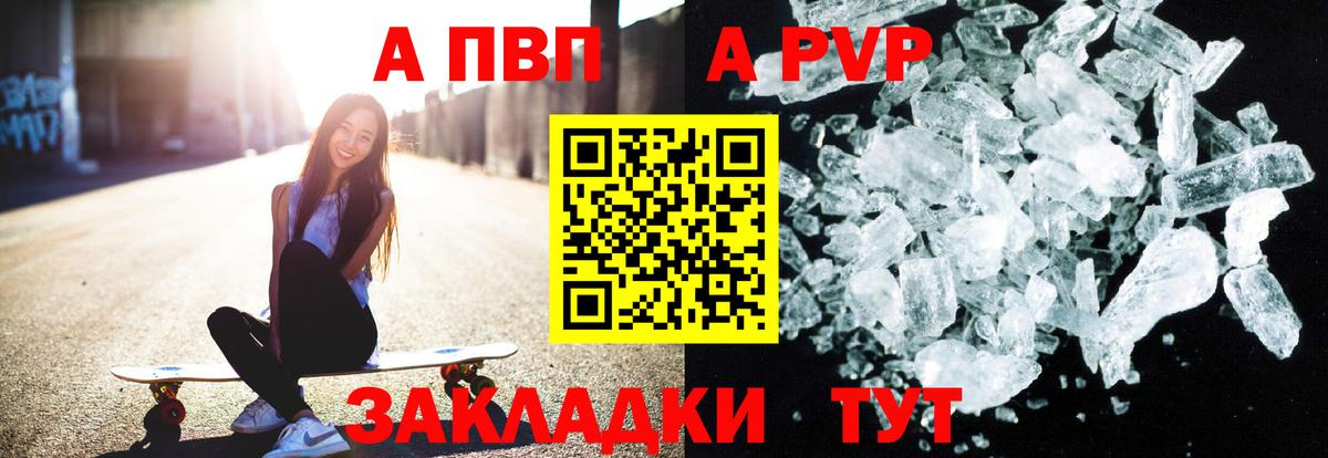 APVP крисы CK Апатиты