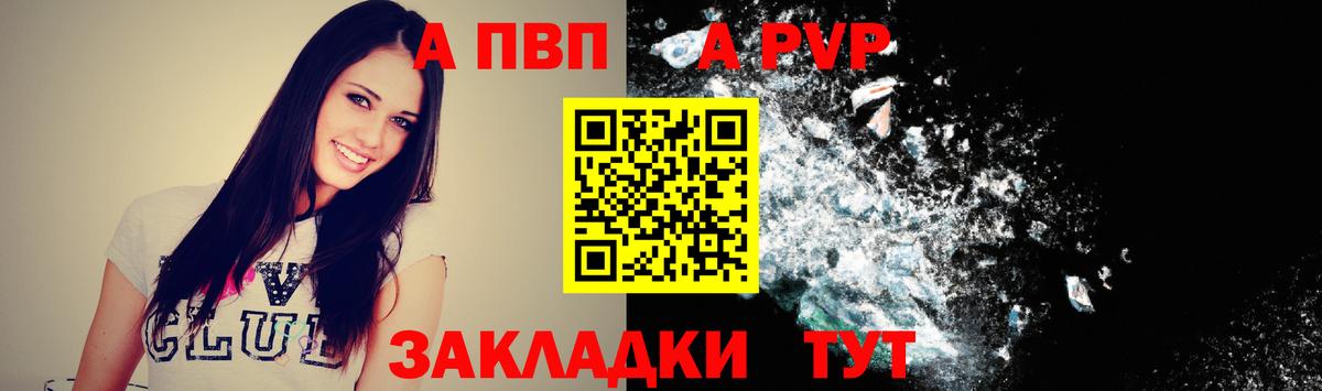 Alfa_PVP кристаллы  Вход с VPN  A PVP VHQ  Апатиты  Alpha-PVP кристаллы 