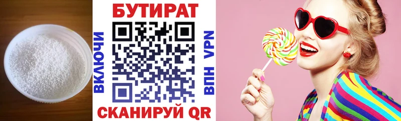 Бутират бутандиол  Апатиты 