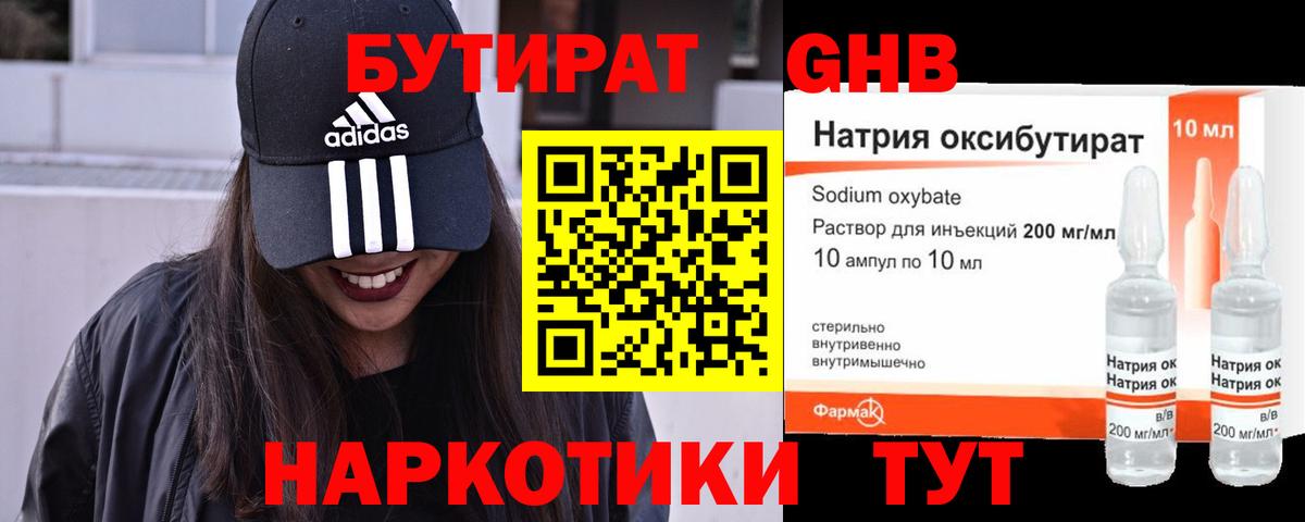 Бутират BDO 33% Апатиты