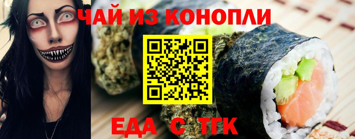 Cannafood конопля  Вход с VPN  Апатиты 