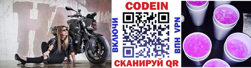 закладки Апатиты Кодеин Purple Drank