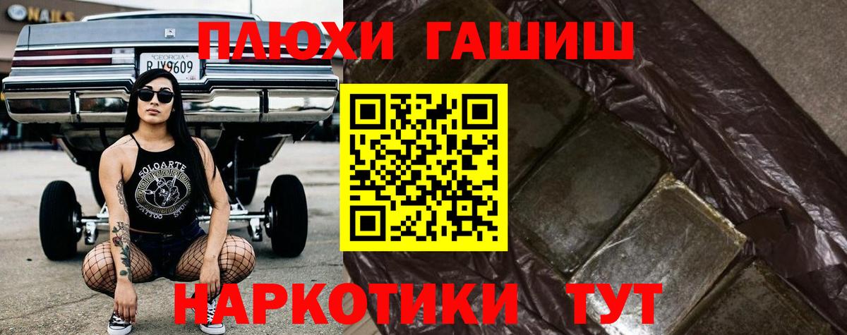ГАШИШ VHQ  ГАШ  Апатиты  Вход с VPN 