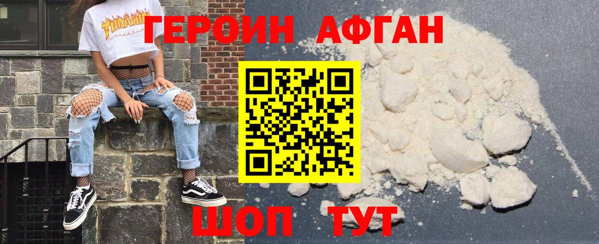 Апатиты  ГЕРОИН Heroin  Вход с VPN 