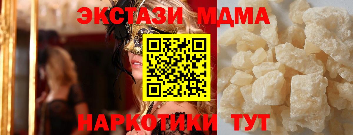 Апатиты  MDMA Molly  МДМА  Вход с VPN 