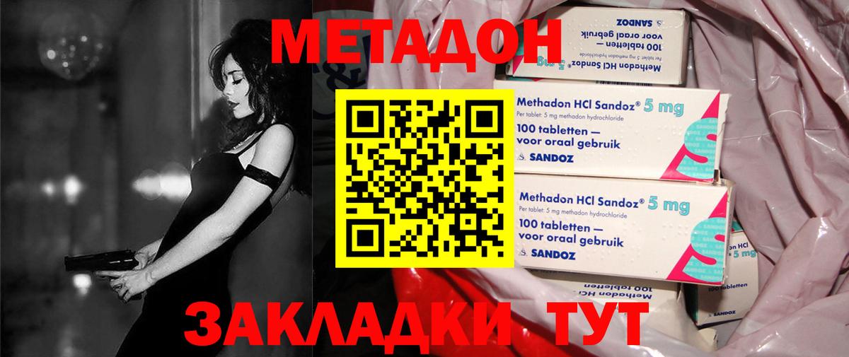 Метадон VHQ Апатиты
