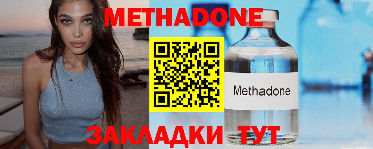 Апатиты  МЕТАДОН мёд  Вход с VPN 