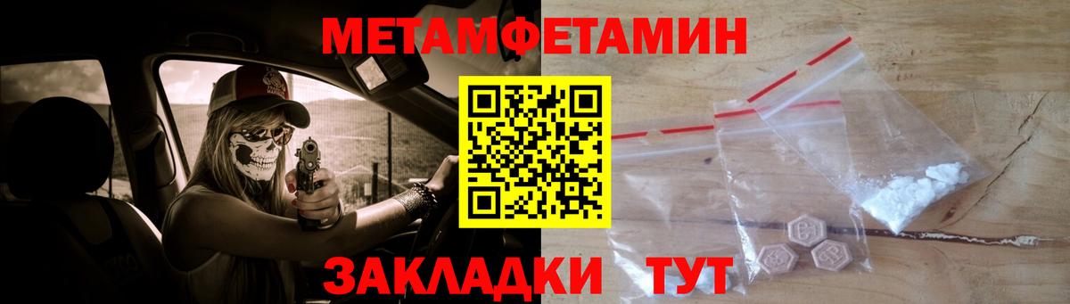 МЕТАМФЕТАМИН кристалл Апатиты