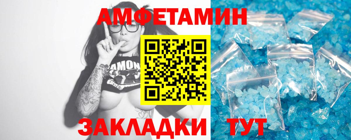 Апатиты  МЕТАМФЕТАМИН витя  Вход с VPN 