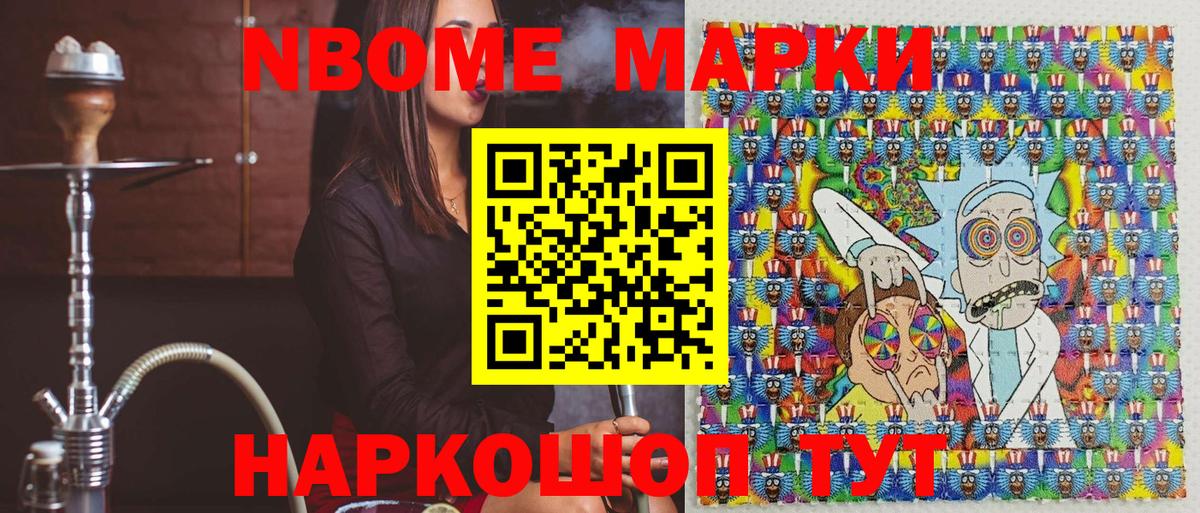 Марки N-bome 1500мкг  Вход с VPN  что такое   Апатиты  Марки NBOMe 1500мкг  Марки 