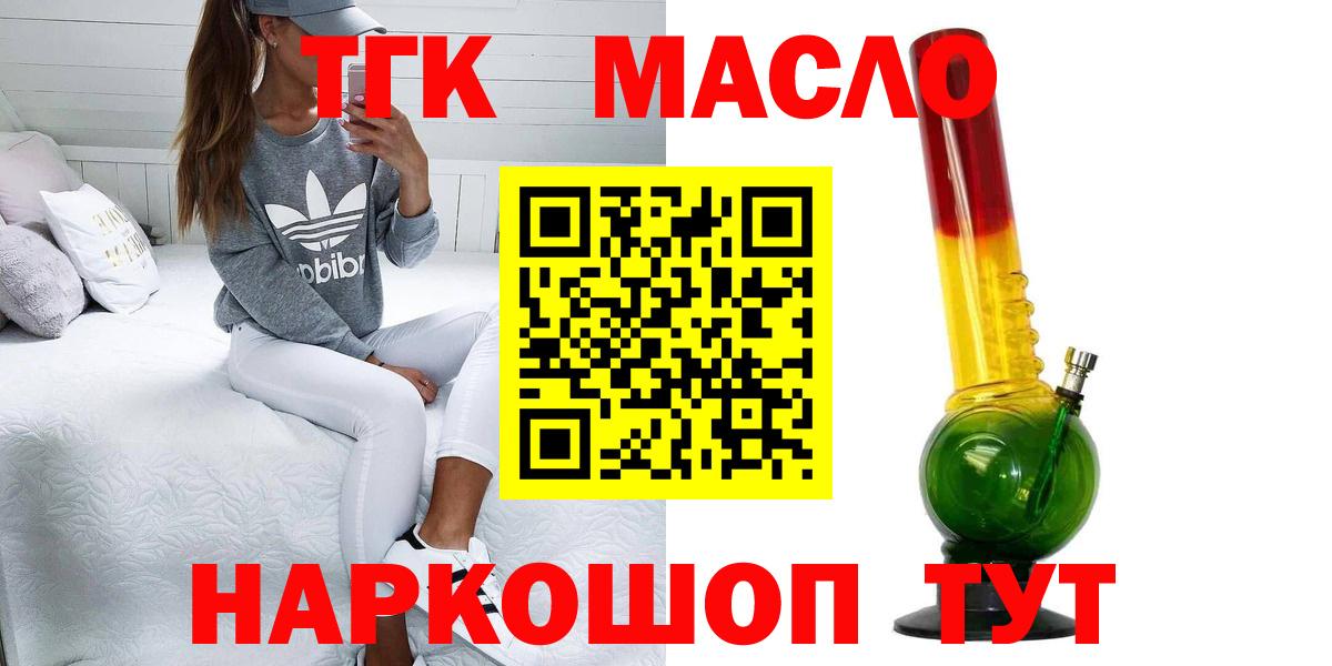 ТГК Wax Апатиты